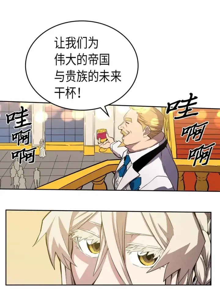 《归还者的魔法要特别》046 46图10