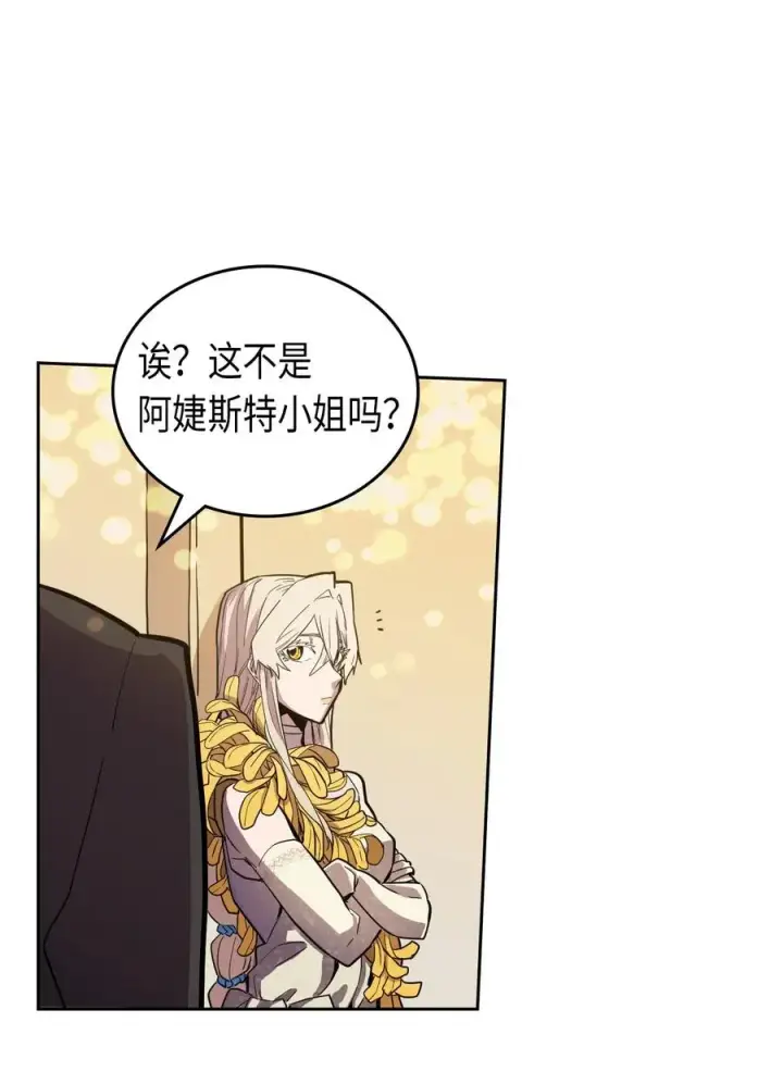 《归还者的魔法要特别》046 46图12