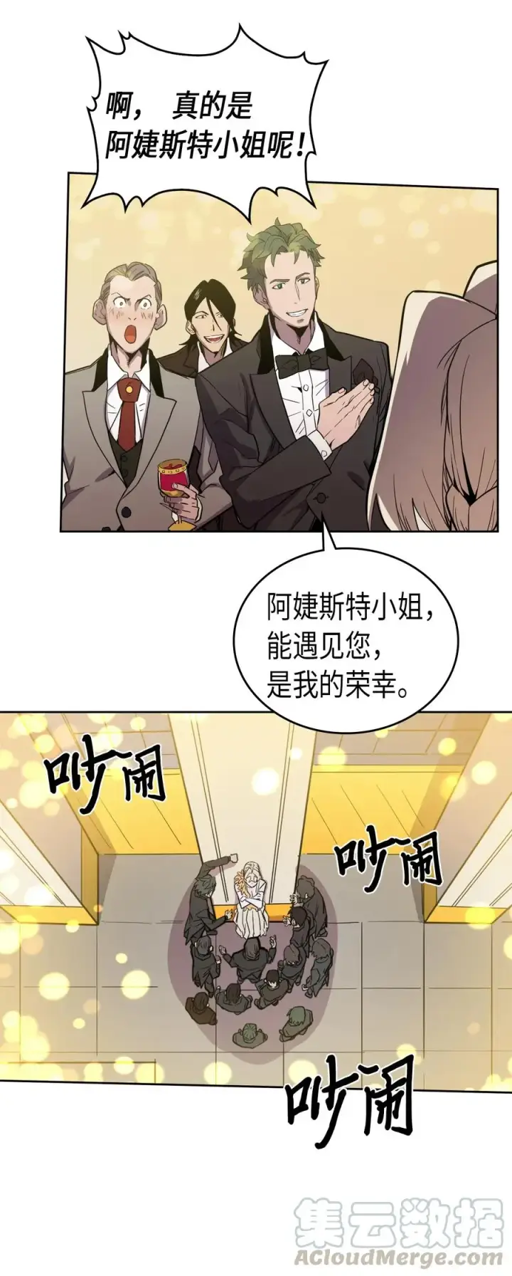 《归还者的魔法要特别》046 46图13