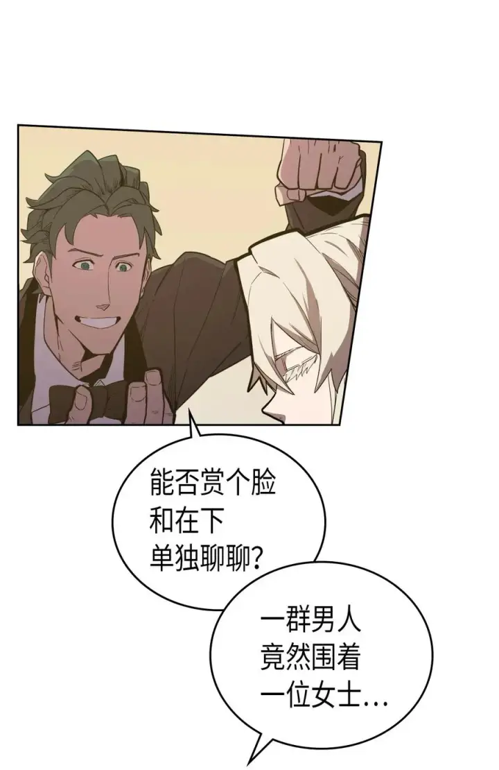 《归还者的魔法要特别》046 46图14