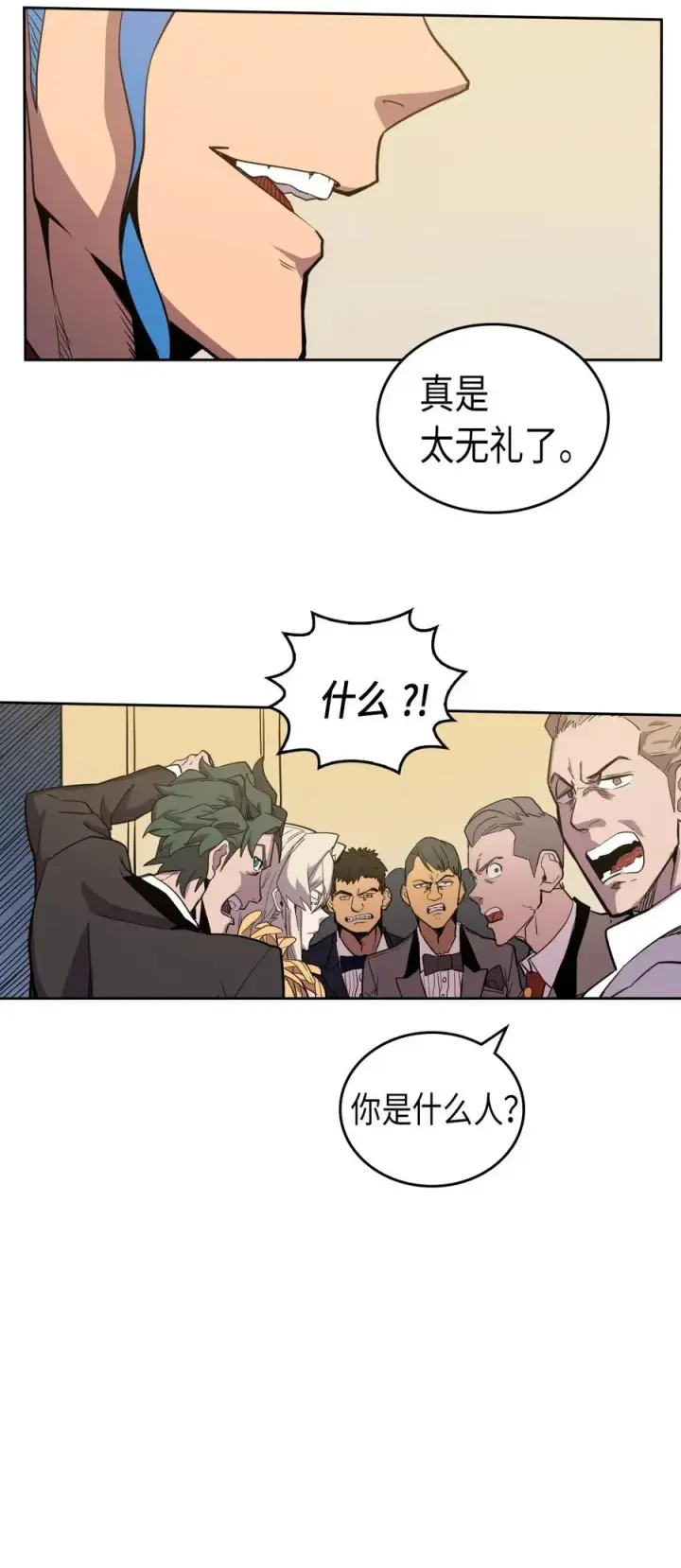 《归还者的魔法要特别》046 46图15
