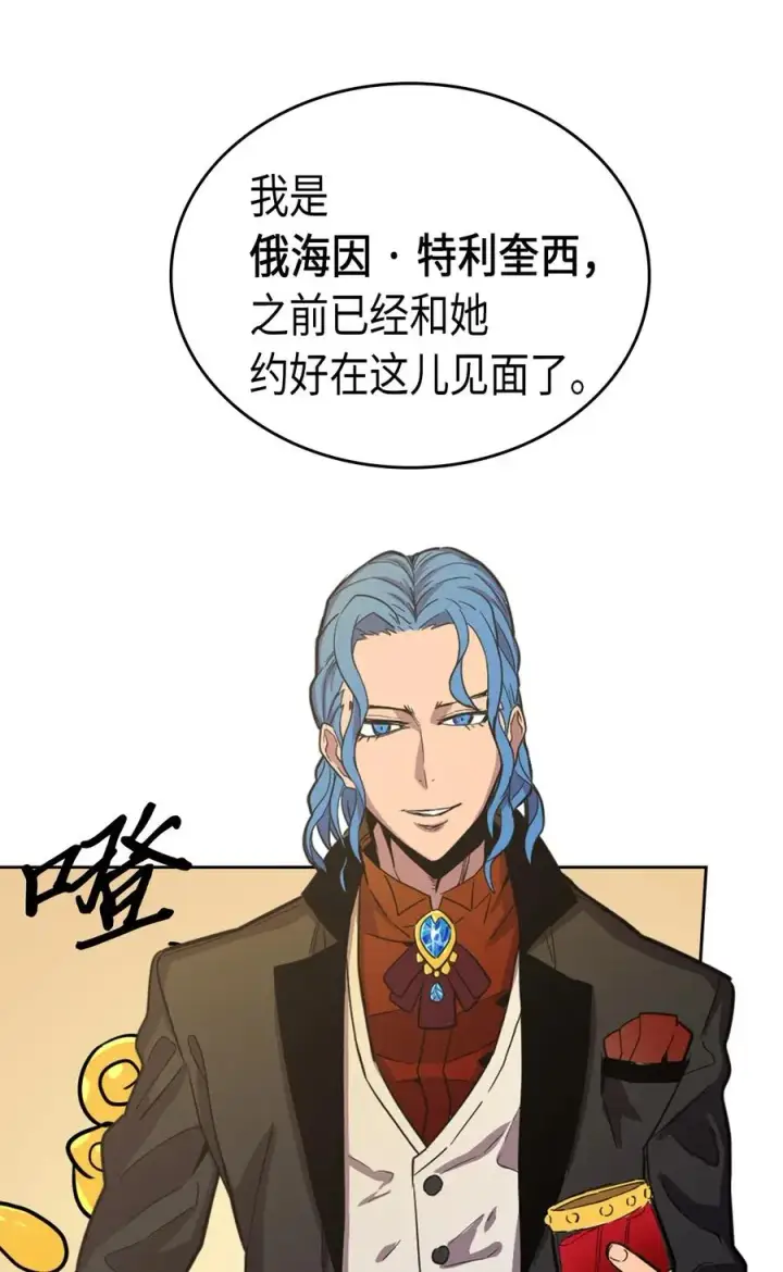 《归还者的魔法要特别》046 46图16