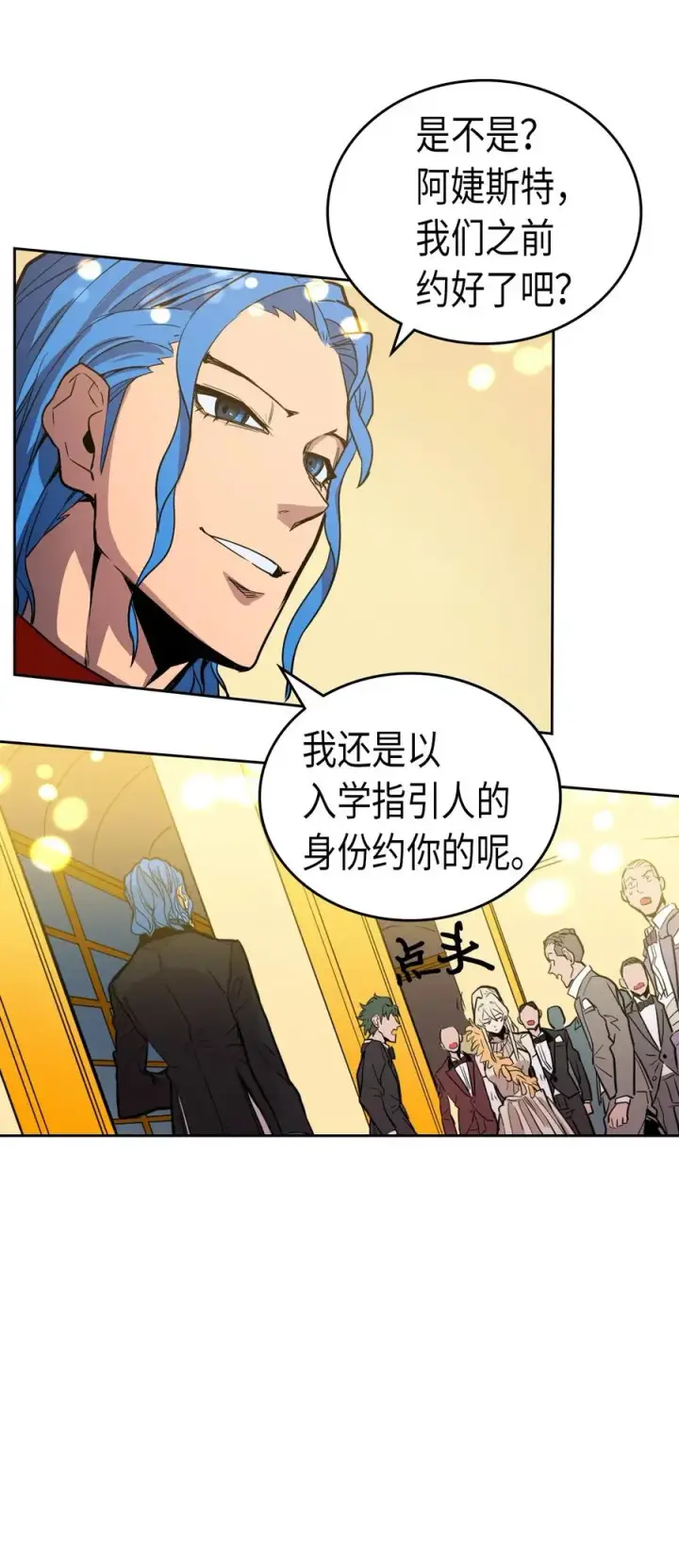 《归还者的魔法要特别》046 46图18