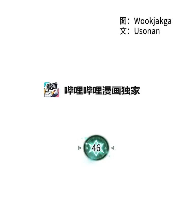 《归还者的魔法要特别》046 46图2
