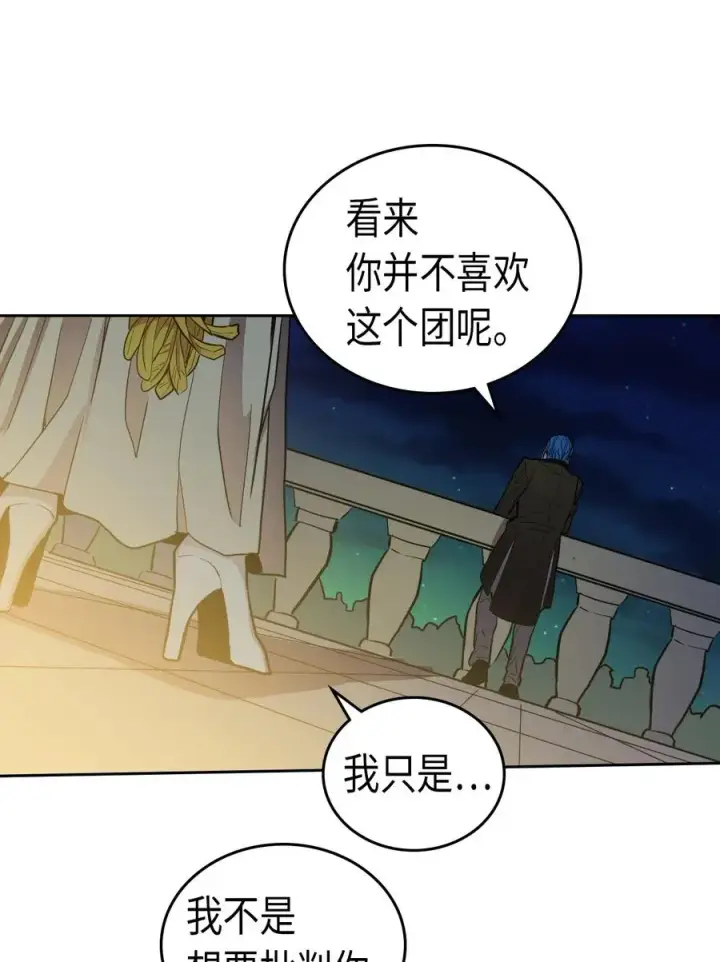 《归还者的魔法要特别》046 46图20