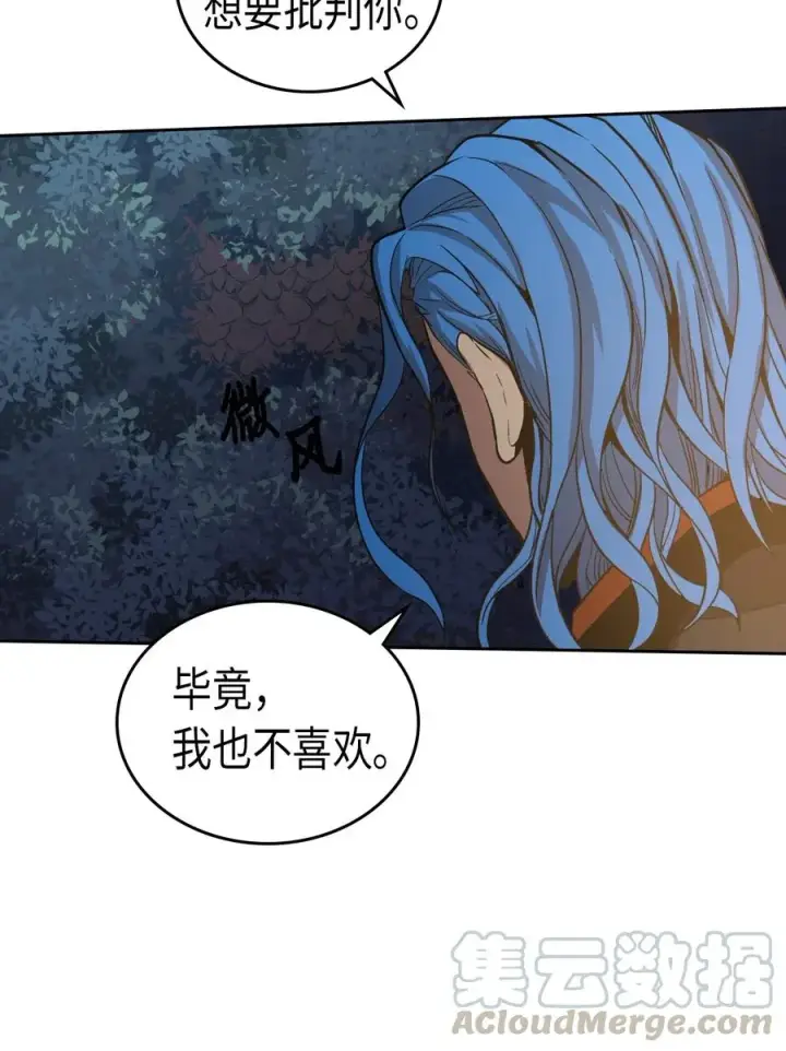 《归还者的魔法要特别》046 46图21