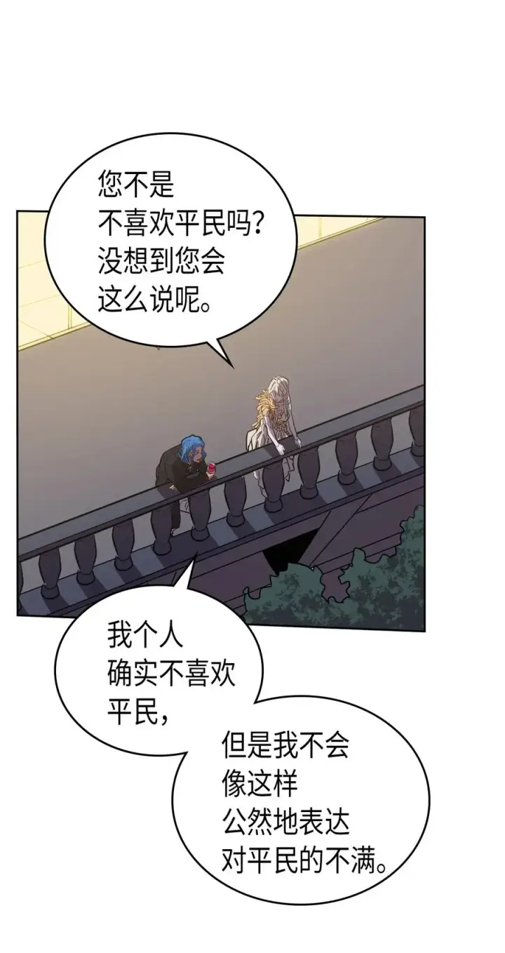 《归还者的魔法要特别》046 46图22