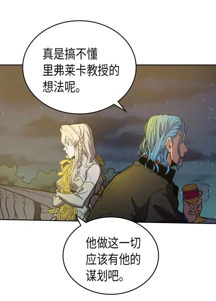《归还者的魔法要特别》046 46图23