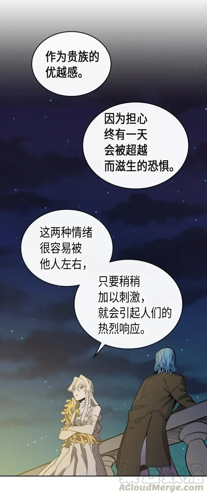 《归还者的魔法要特别》046 46图25