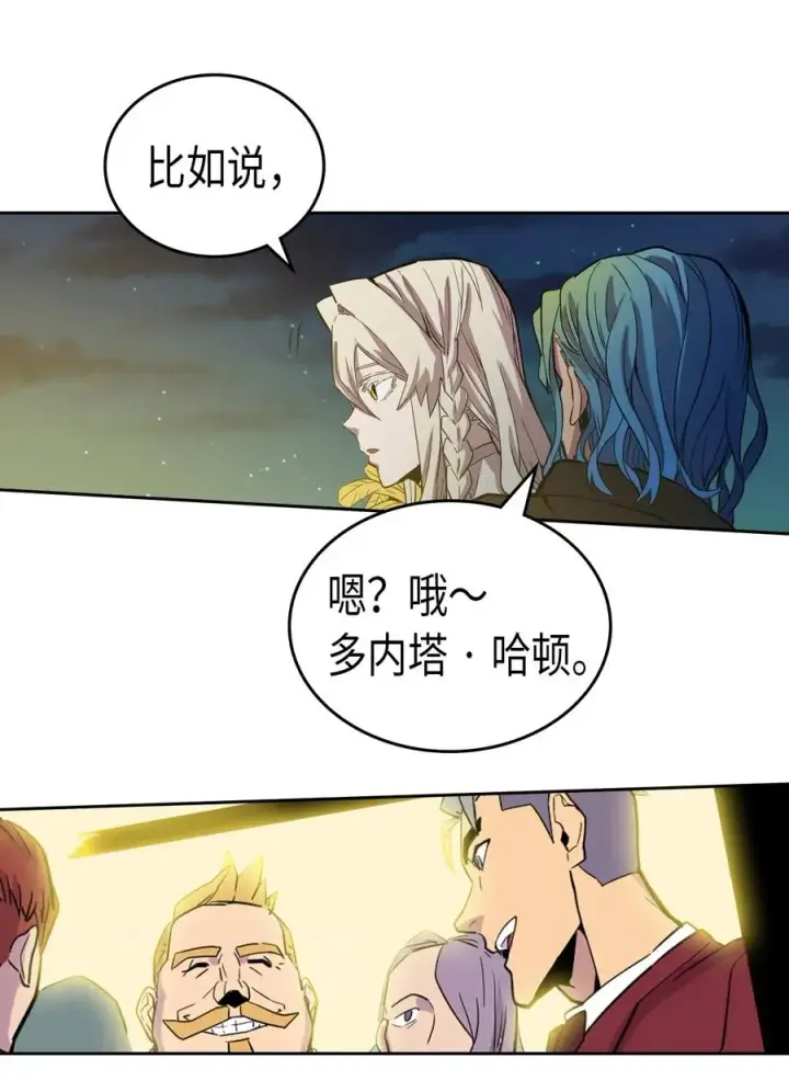 《归还者的魔法要特别》046 46图26