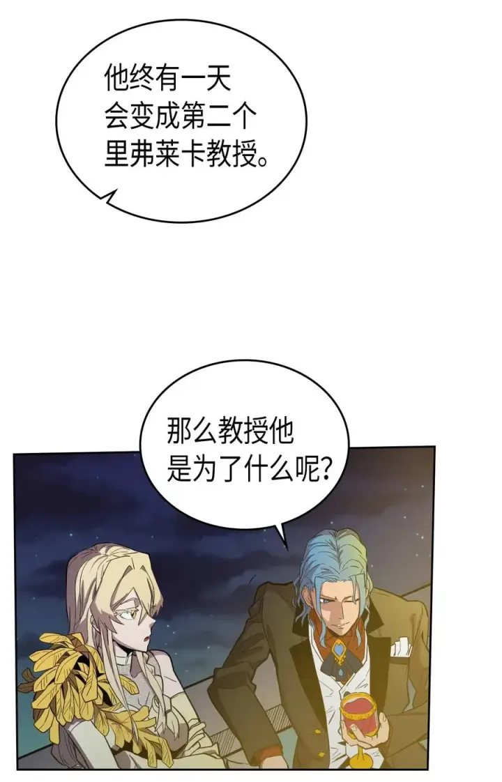 《归还者的魔法要特别》046 46图27