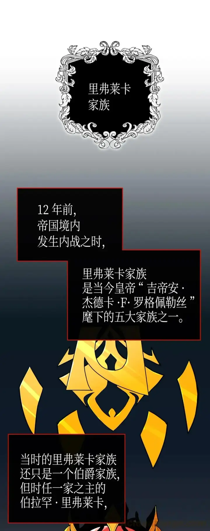 《归还者的魔法要特别》046 46图29