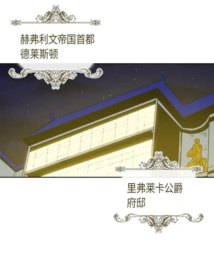 《归还者的魔法要特别》046 46图3
