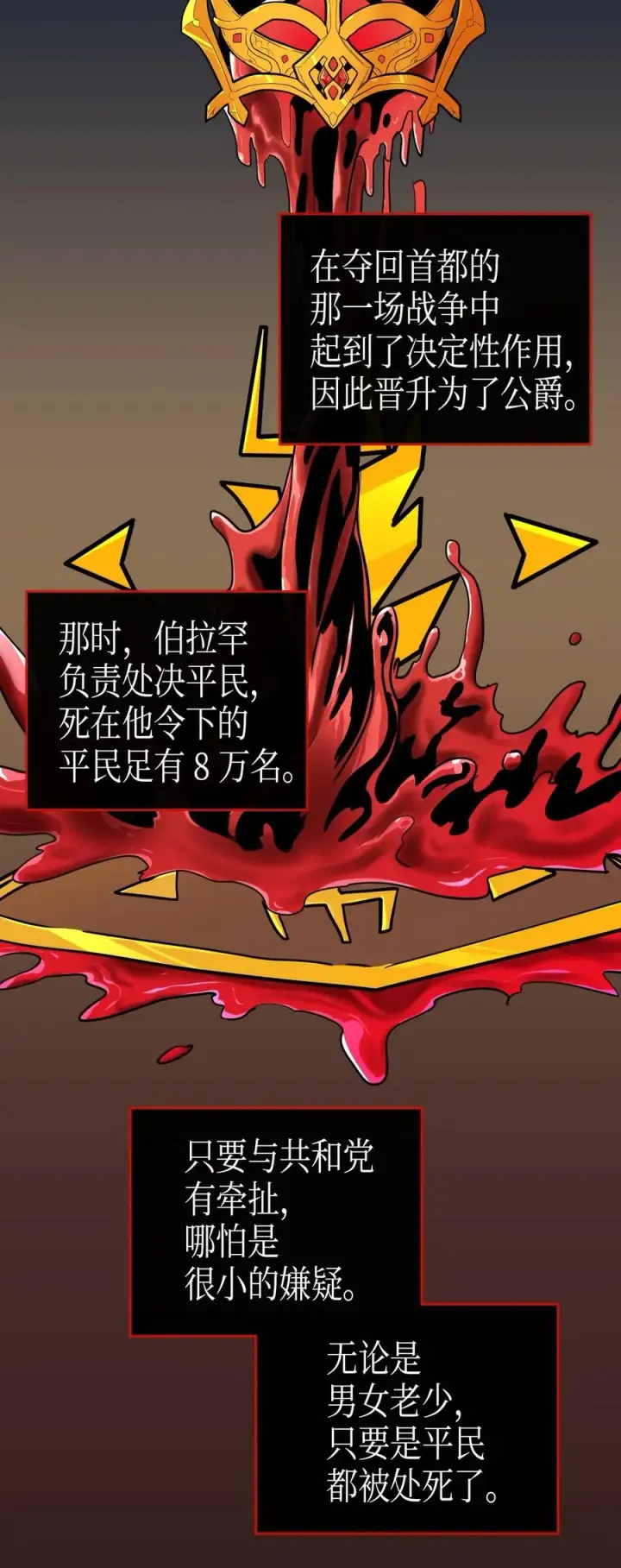 《归还者的魔法要特别》046 46图30