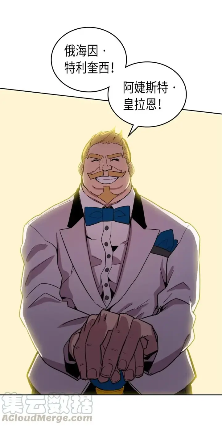 《归还者的魔法要特别》046 46图33