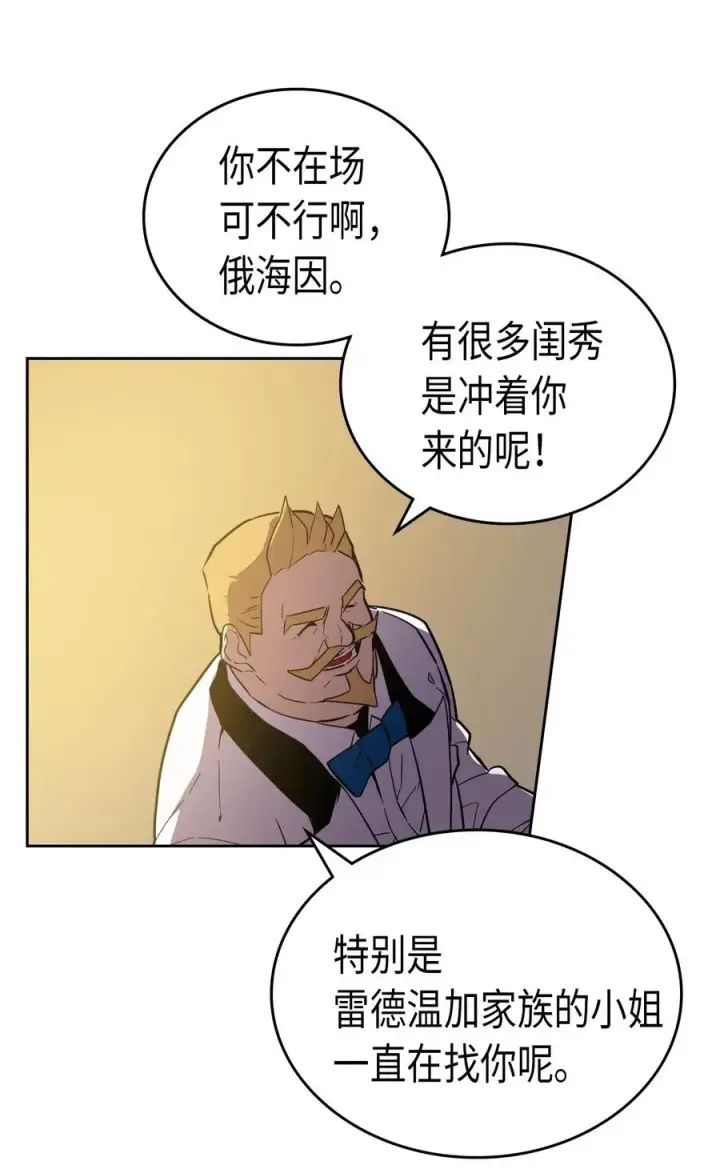 《归还者的魔法要特别》046 46图35