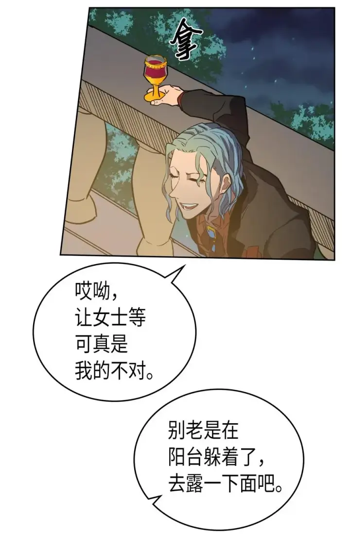 《归还者的魔法要特别》046 46图36