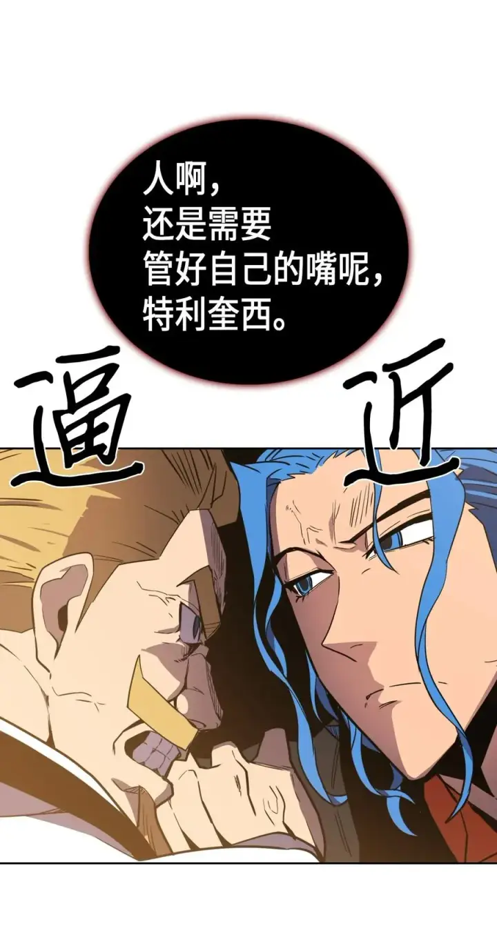 《归还者的魔法要特别》046 46图39