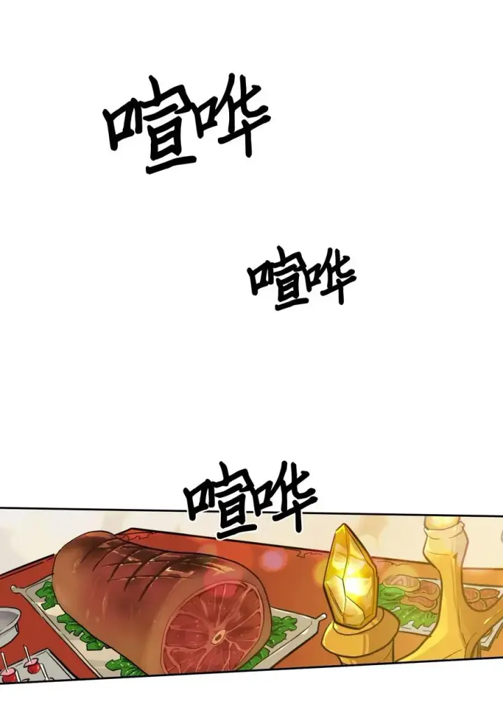 《归还者的魔法要特别》046 46图4