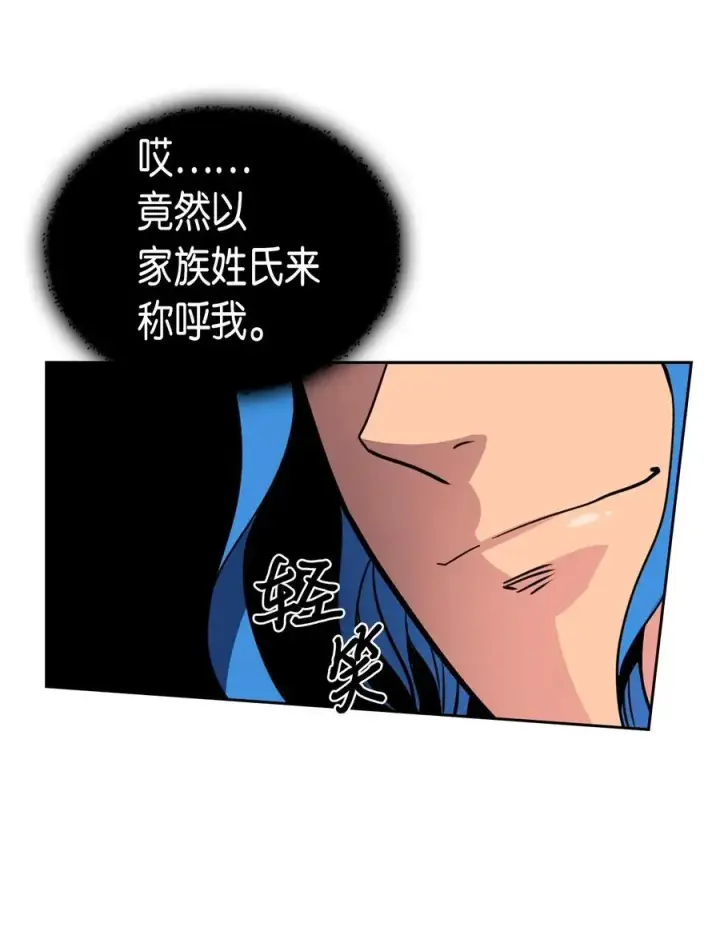 《归还者的魔法要特别》046 46图40