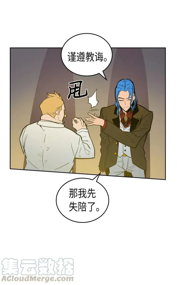 《归还者的魔法要特别》046 46图41