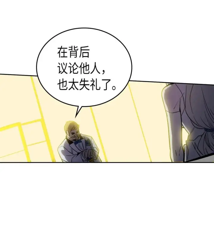 《归还者的魔法要特别》046 46图42