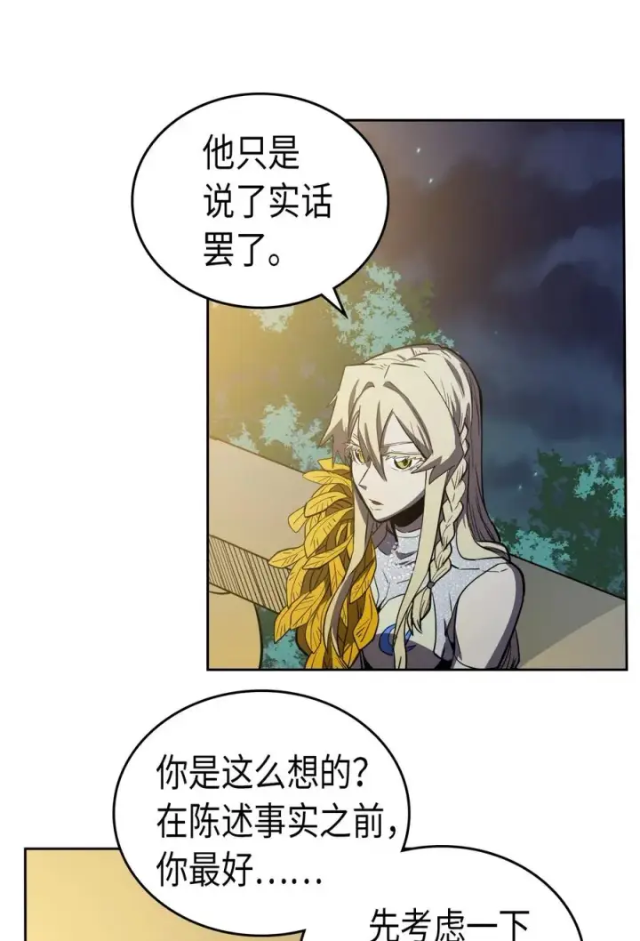 《归还者的魔法要特别》046 46图43