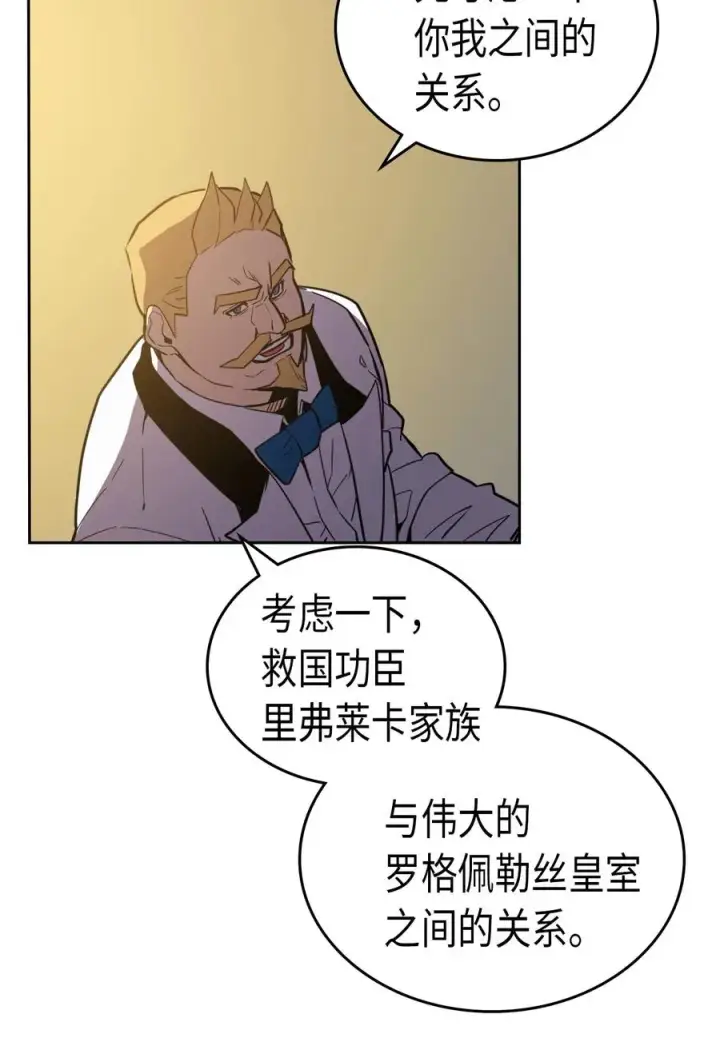 《归还者的魔法要特别》046 46图44