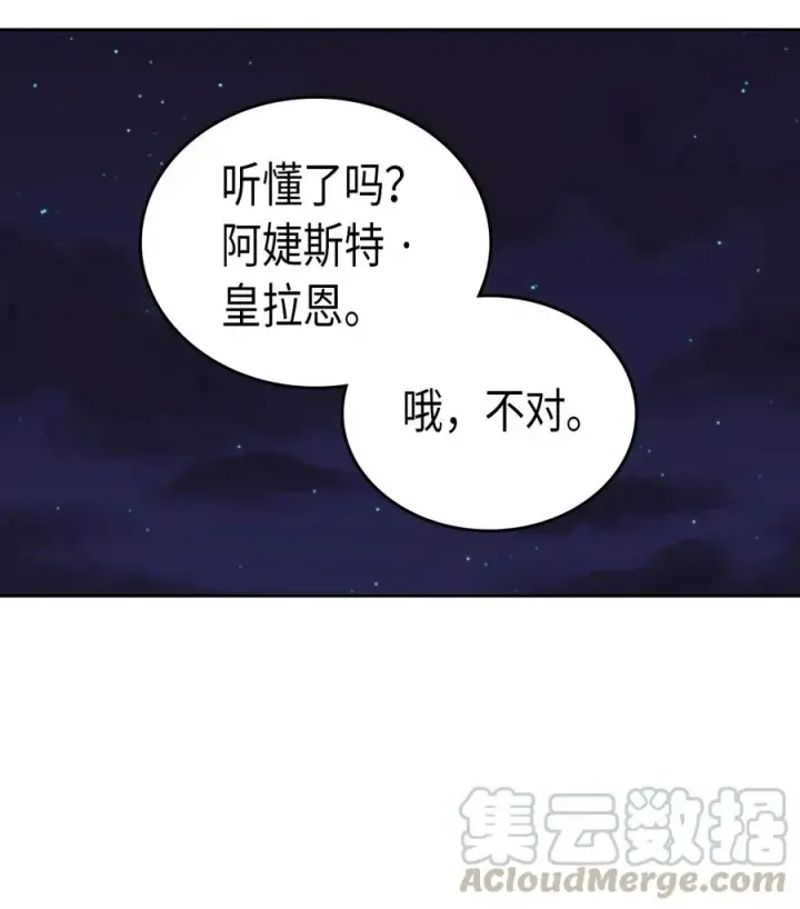 《归还者的魔法要特别》046 46图45