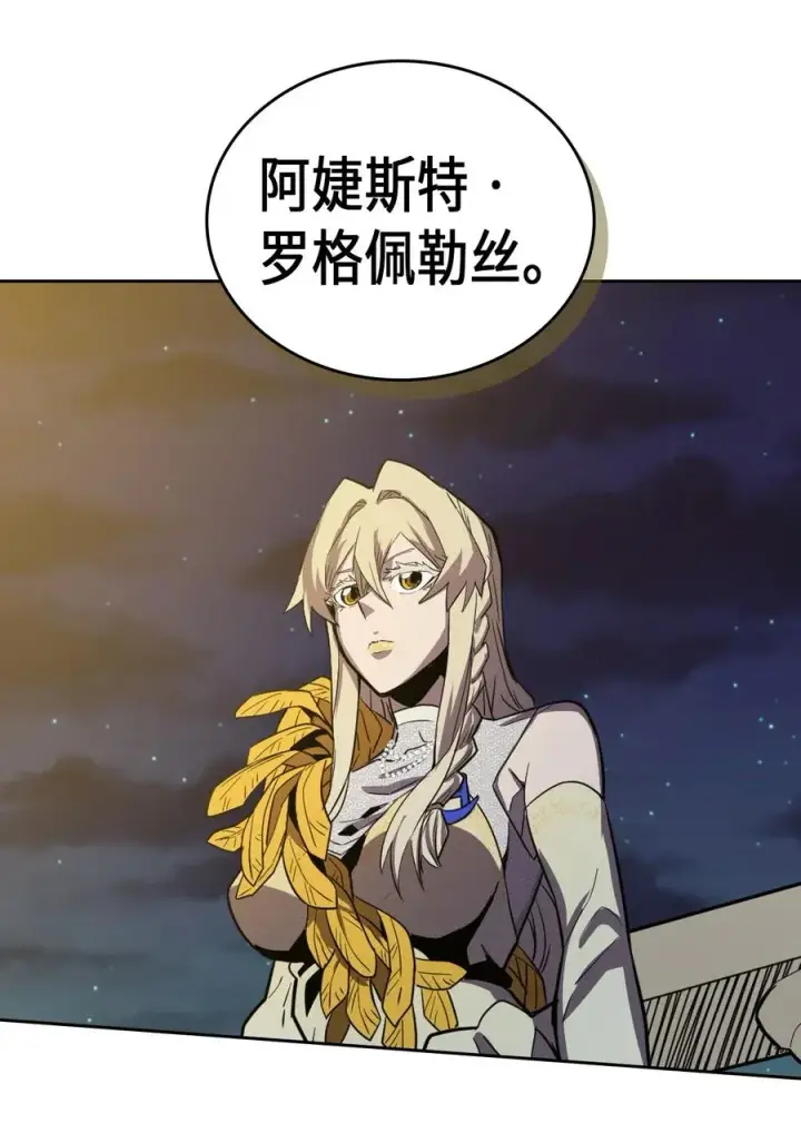 《归还者的魔法要特别》046 46图46