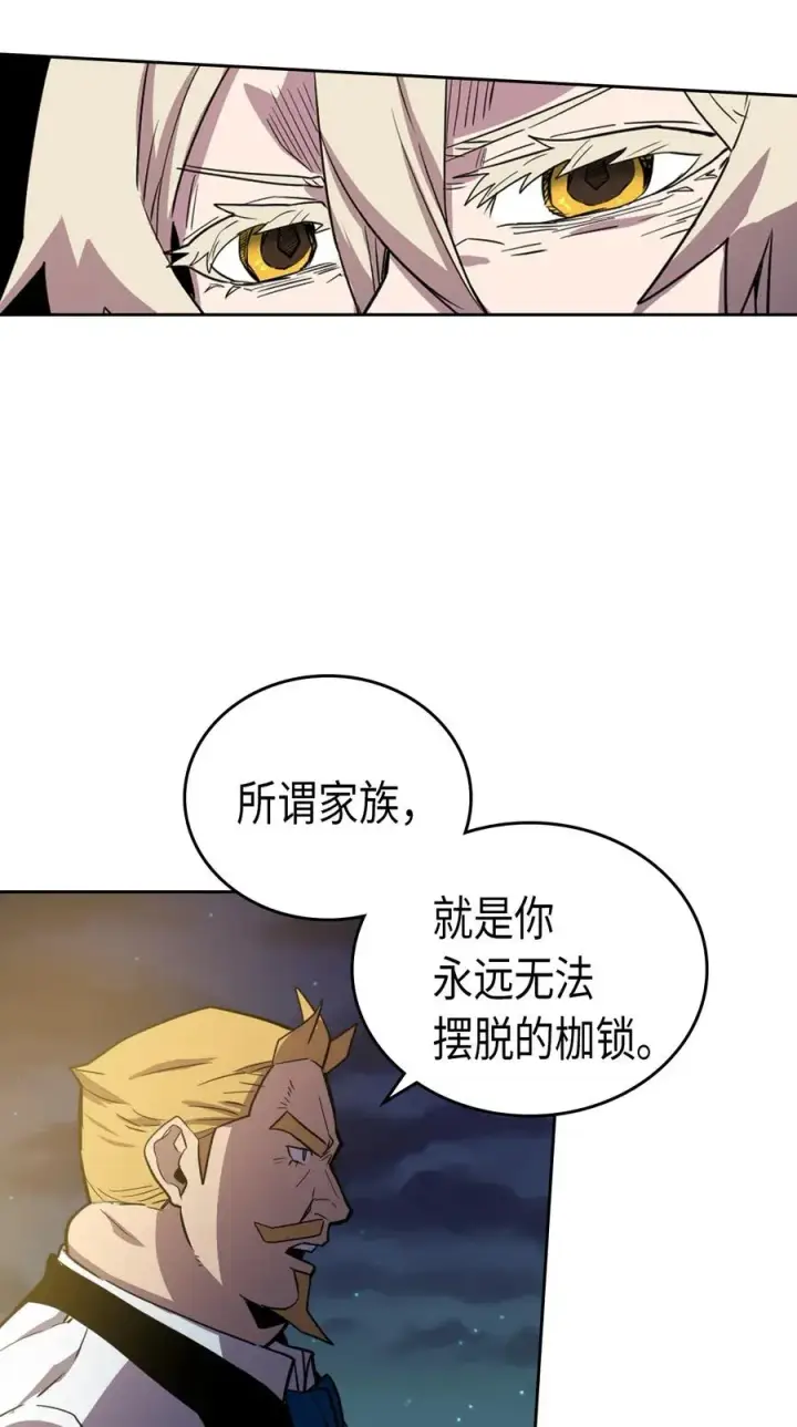 《归还者的魔法要特别》046 46图47