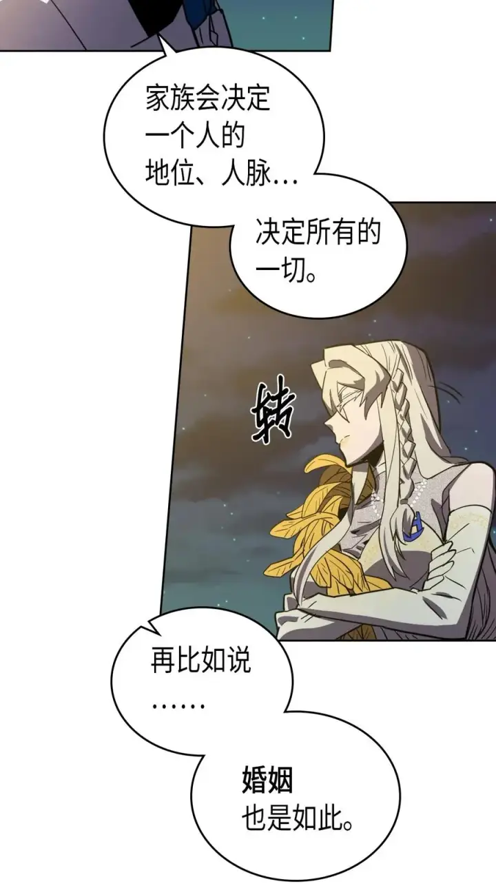 《归还者的魔法要特别》046 46图48