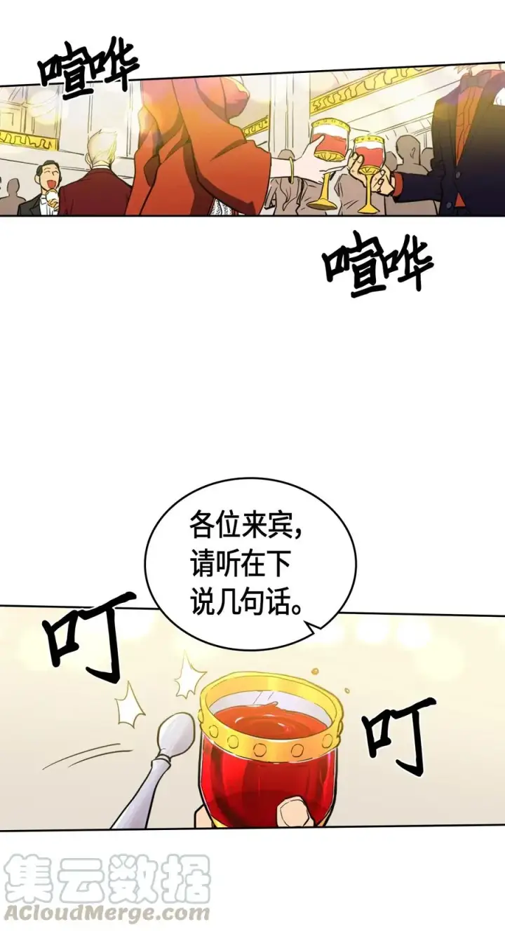 《归还者的魔法要特别》046 46图5