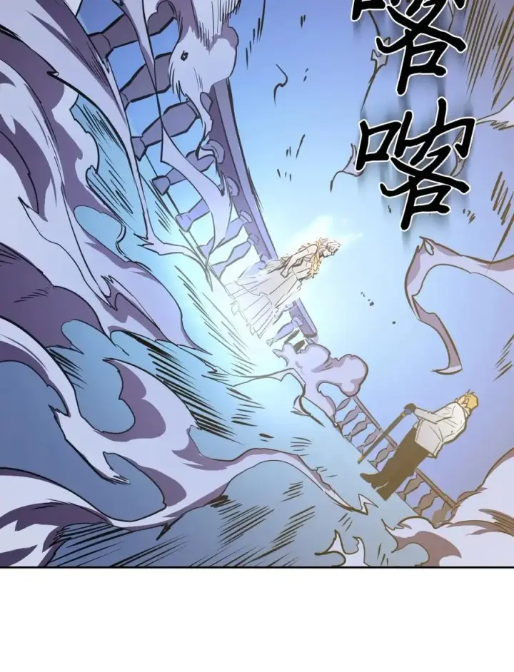 《归还者的魔法要特别》046 46图51