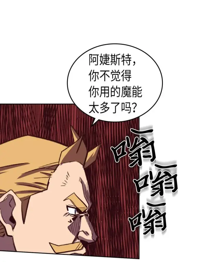 《归还者的魔法要特别》046 46图52