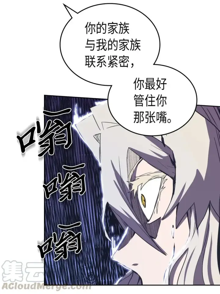 《归还者的魔法要特别》046 46图53