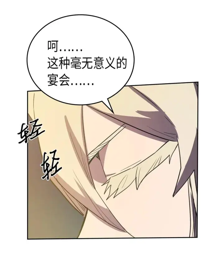 《归还者的魔法要特别》046 46图55
