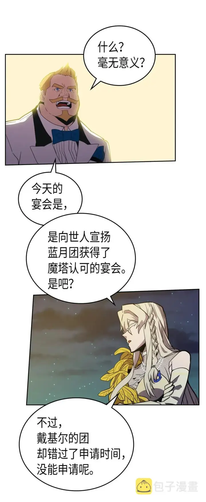 《归还者的魔法要特别》046 46图56