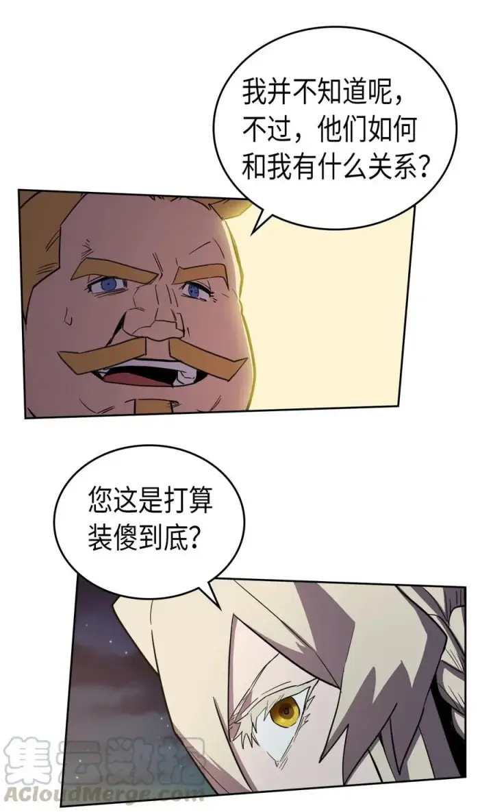 《归还者的魔法要特别》046 46图57