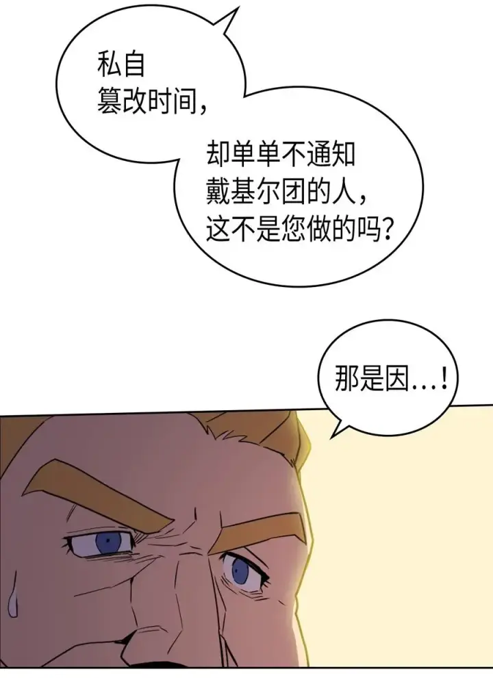 《归还者的魔法要特别》046 46图58