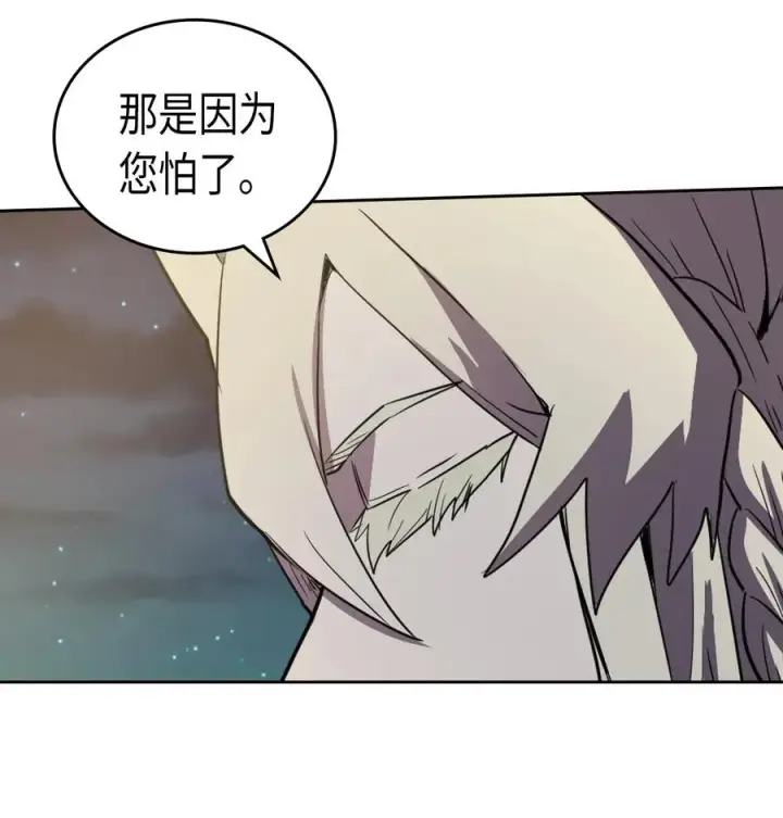 《归还者的魔法要特别》046 46图59