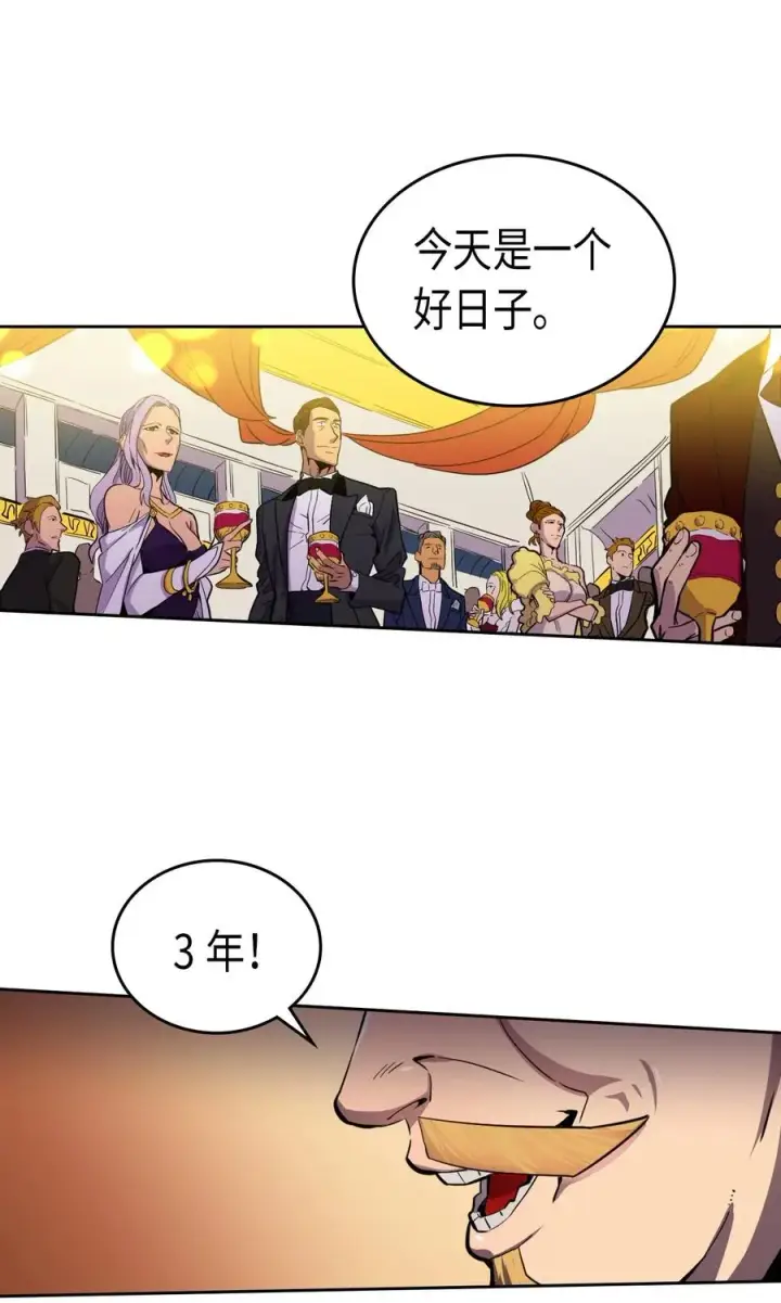 《归还者的魔法要特别》046 46图6