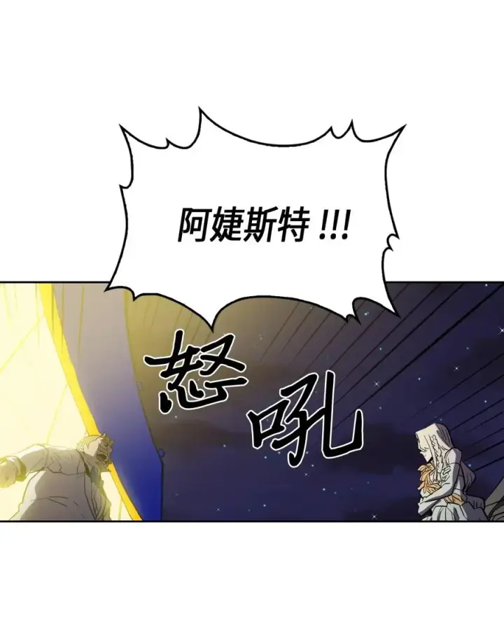 《归还者的魔法要特别》046 46图60