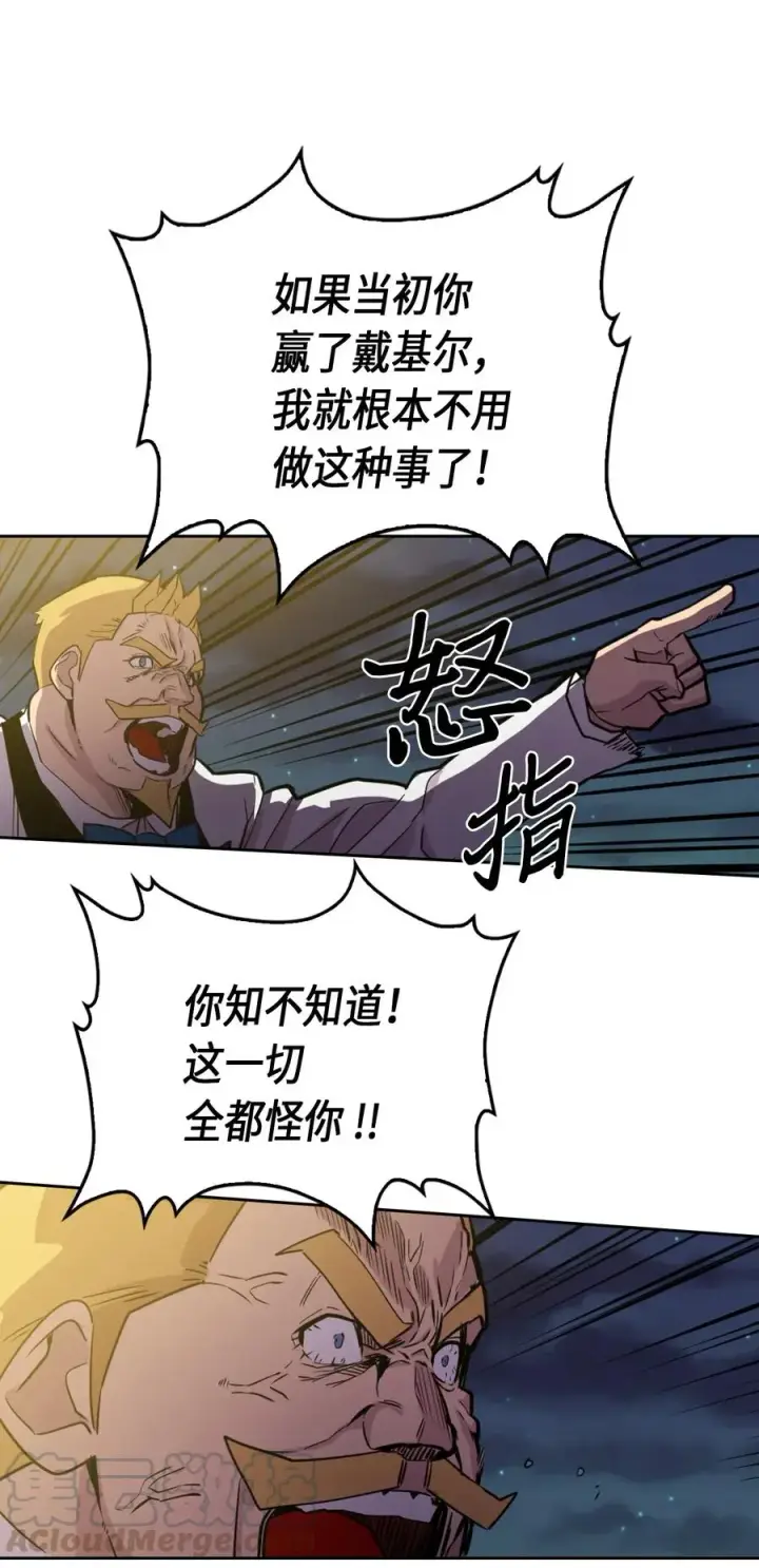 《归还者的魔法要特别》046 46图61