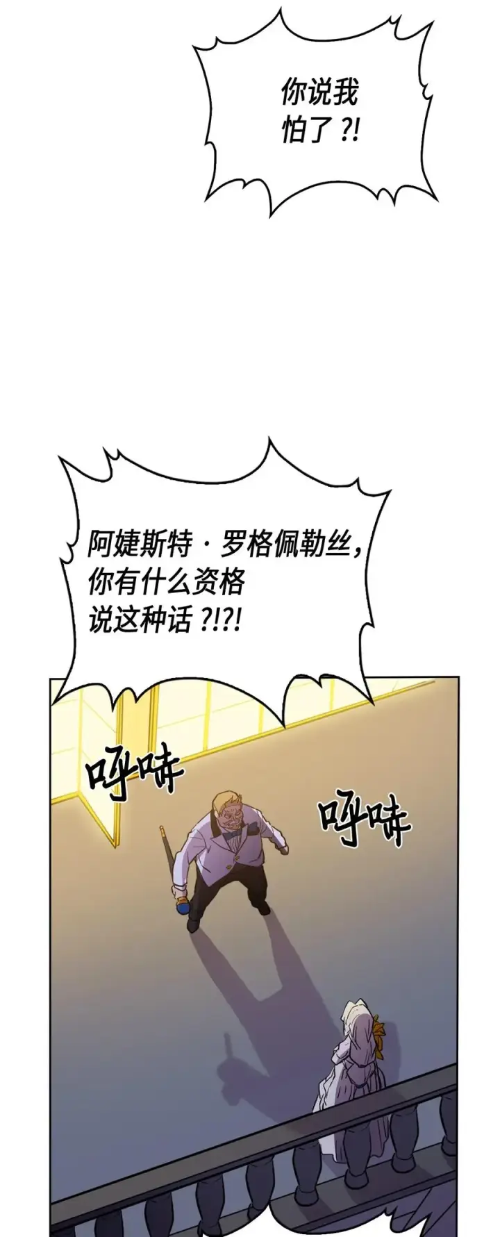 《归还者的魔法要特别》046 46图62