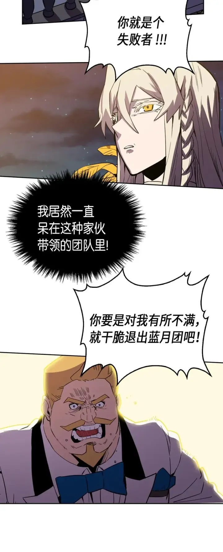 《归还者的魔法要特别》046 46图63