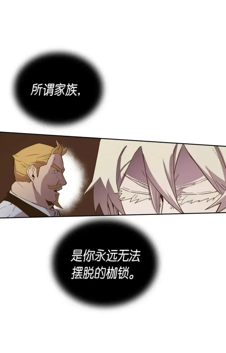 《归还者的魔法要特别》046 46图64