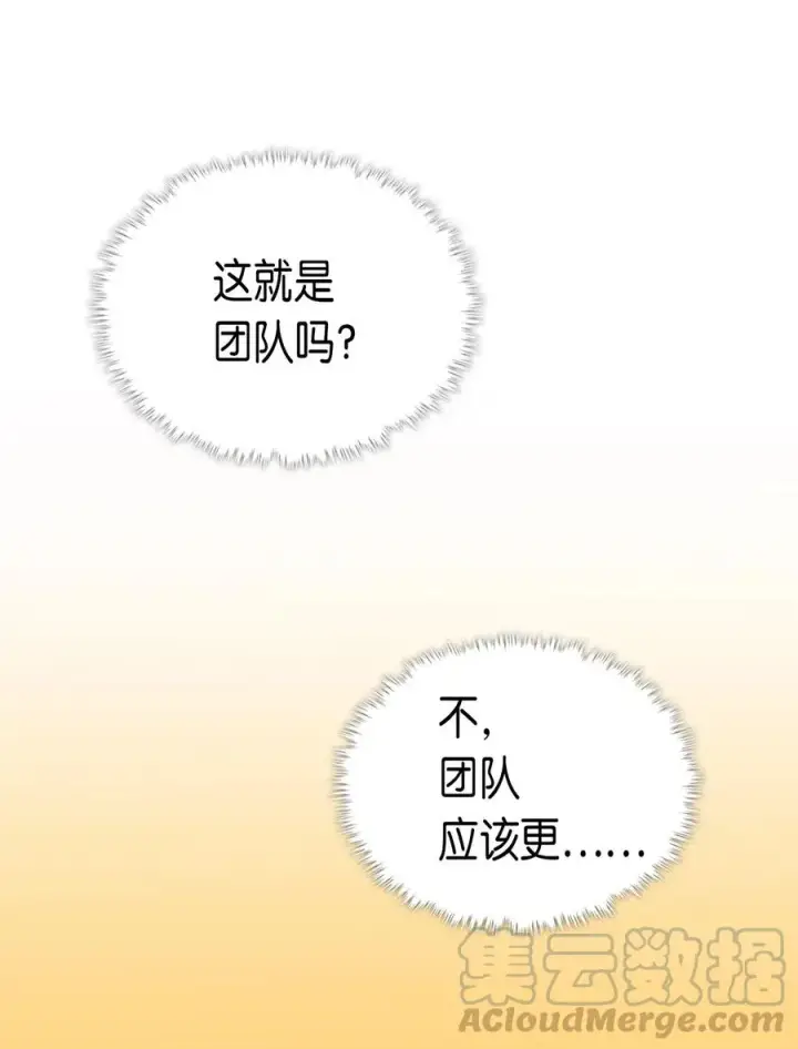 《归还者的魔法要特别》046 46图65