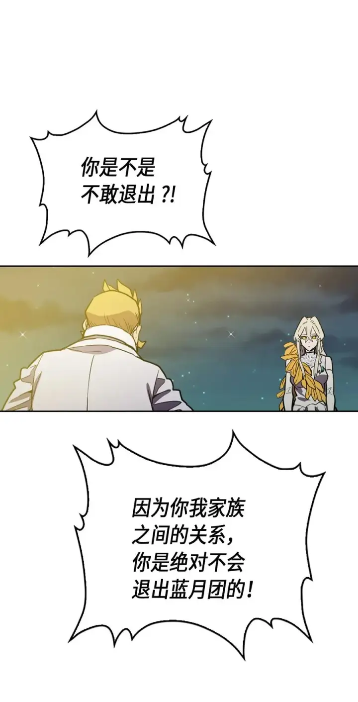 《归还者的魔法要特别》046 46图67