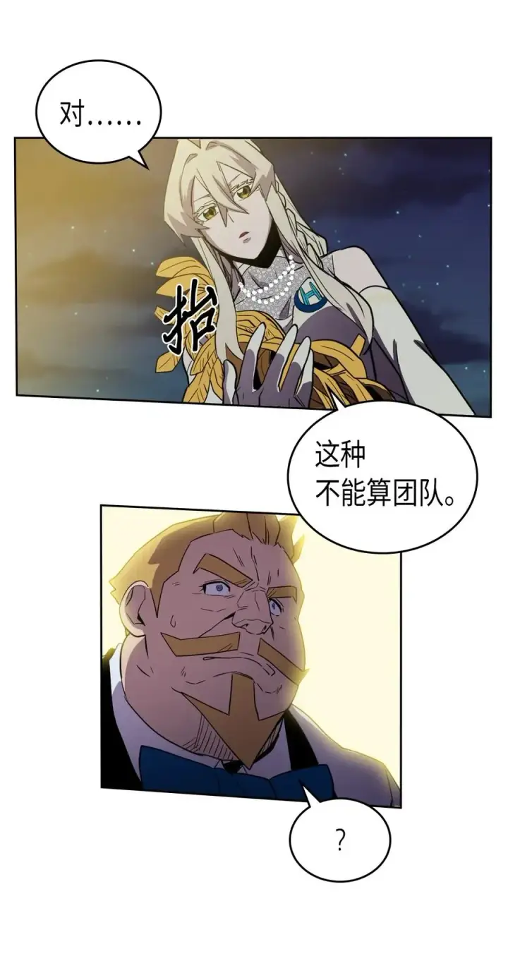 《归还者的魔法要特别》046 46图68